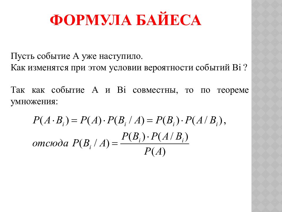 Сложение и умножение вероятностей презентация 9 класс макарычев