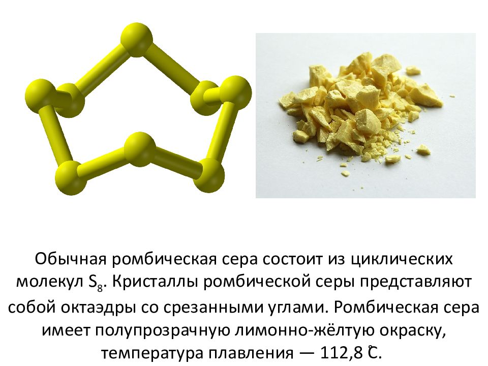 Сера: теория и практика ЕГЭ-2025 по Химии — NeoFamily Foto 17