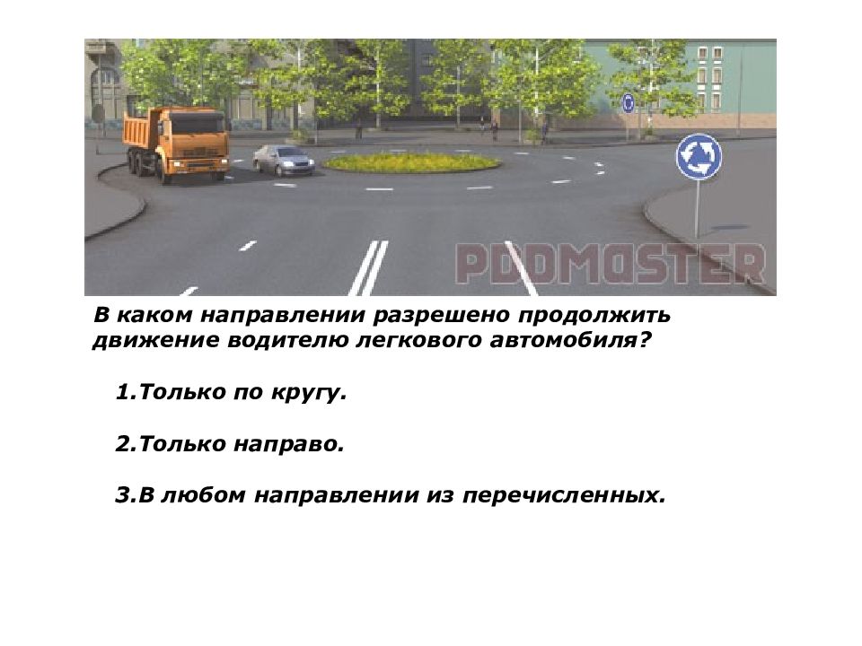 В каком направлении разрешено движение автомобилю. В каких направлениях разрешается продолжить движение. Направлении разрешено продолжить движение водителю. В каком направлении разрешается движение.