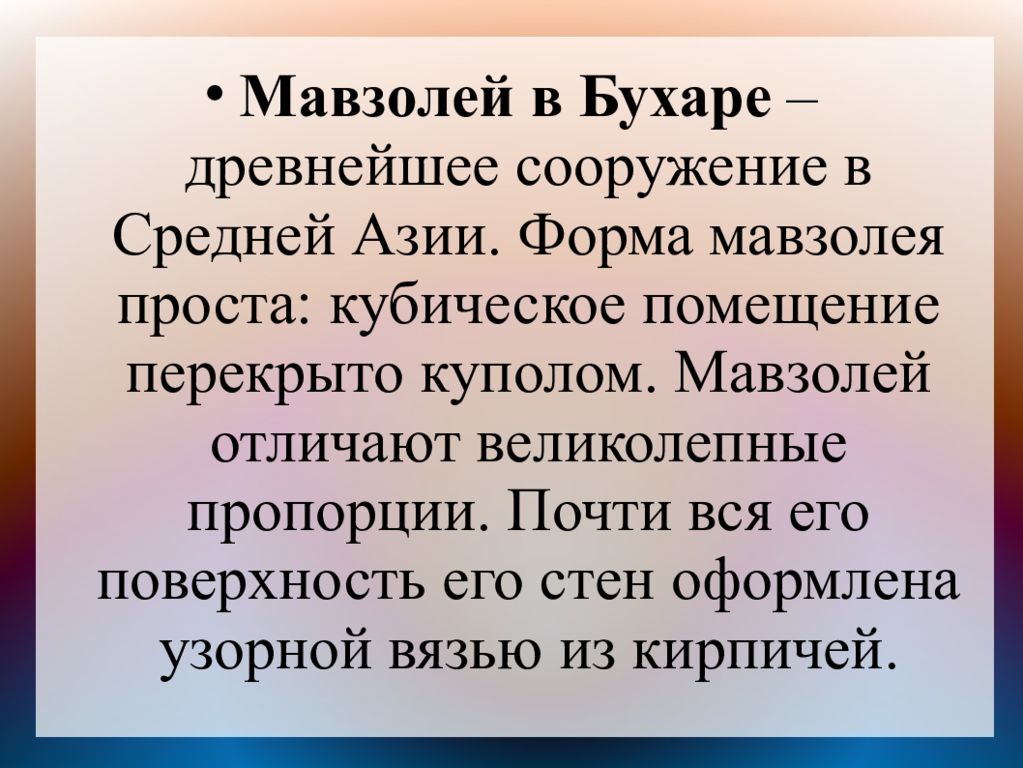 Искусство стран ближнего востока презентация