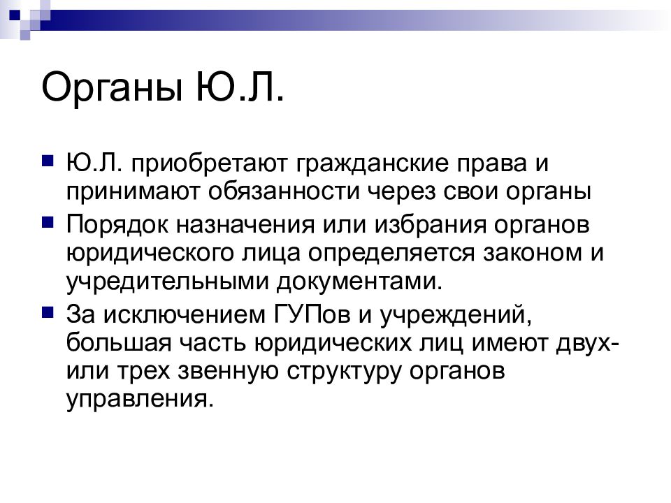 Денежная сумма которую должник обязан уплатить кредитору. Федеральный закон от 28 декабря 2010 г. Сроки установленные законом. Конституция от латыни. Конституция от латинского.