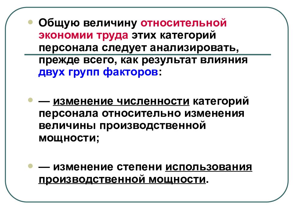 Аудит и контроллинг персонала. Движение персонала презентация. Аудит движения персонала. Факторы движения персонала. Существуют следующие категории персонала.