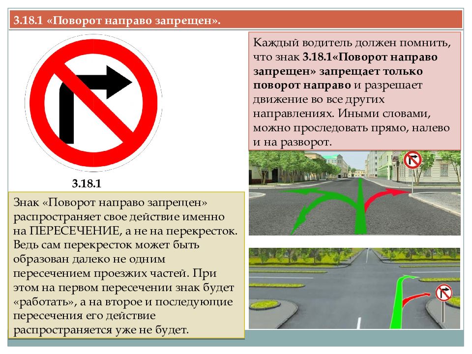 Запрет 2 примера. Знак 3.18.2 поворот налево запрещен. Знак поворот запрещен. Знак запрещающий поворот направ. Повороттна лево запрещен.