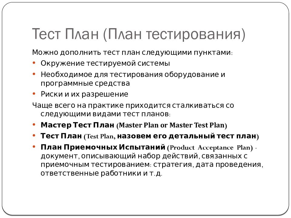 План тестирования пример