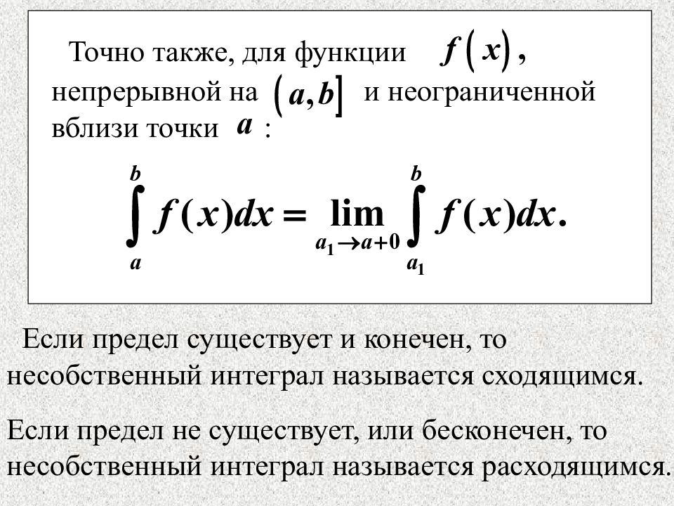 Геометрические приложения определенного интеграла