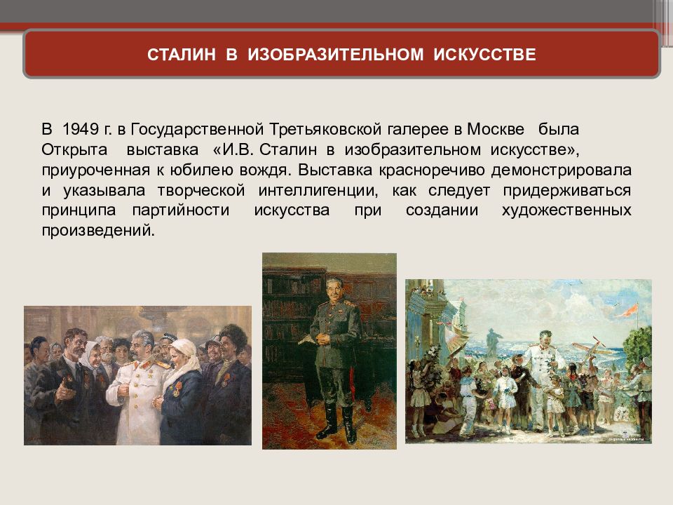 Картины 1945 1953 ссср