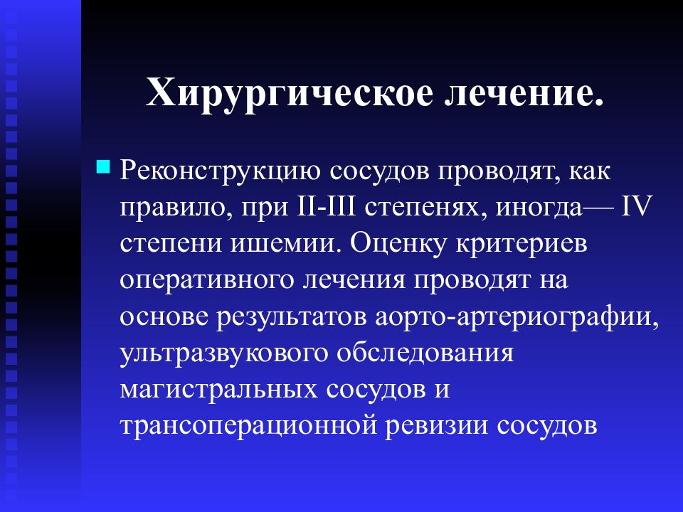 Нарушение проницаемости сосудистой стенки лежит в основе