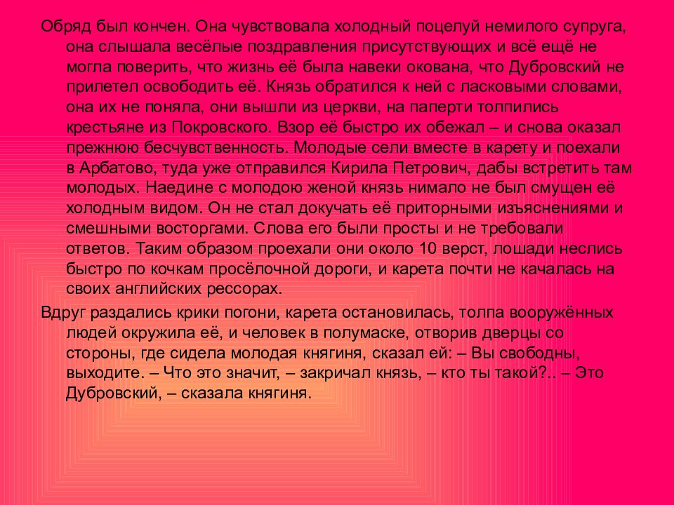 Онегин 8 глава. Значение встречи Онегина и Татьяны в Петербурге. Анализ встречи Онегина и Татьяны. Татьяна и Онегин 8 глава. Каково значение встречи Татьяны и Онегина.