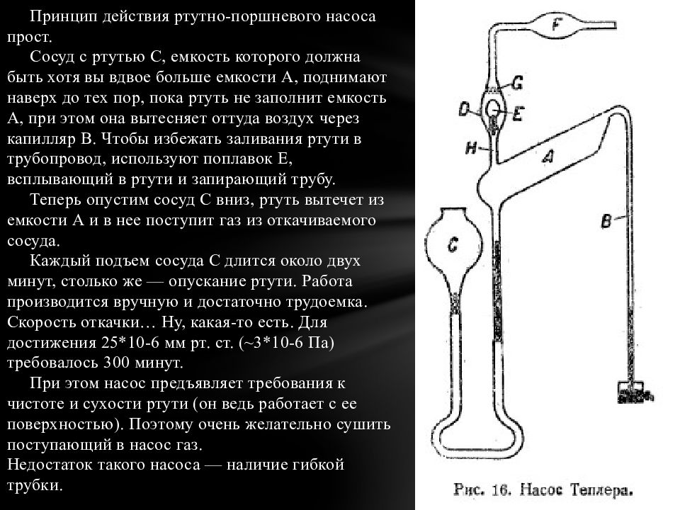 Ремонт поршневых насосов презентация