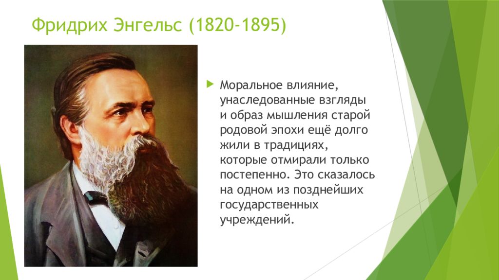 Труды энгельса. Фридрих Энгельс (1820-1895). Фридрих Энгельс является автором теории. Фридрих Энгельс биография. Энгельс Фридрих философия взгляды.