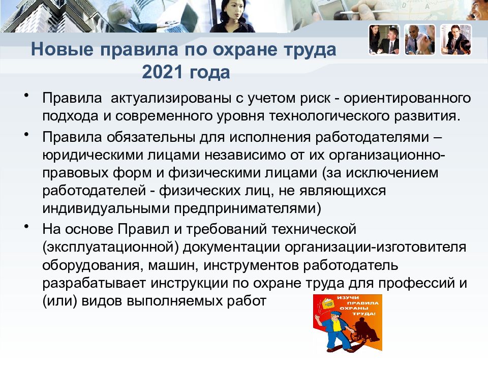 Соут по охране труда 2022 образец