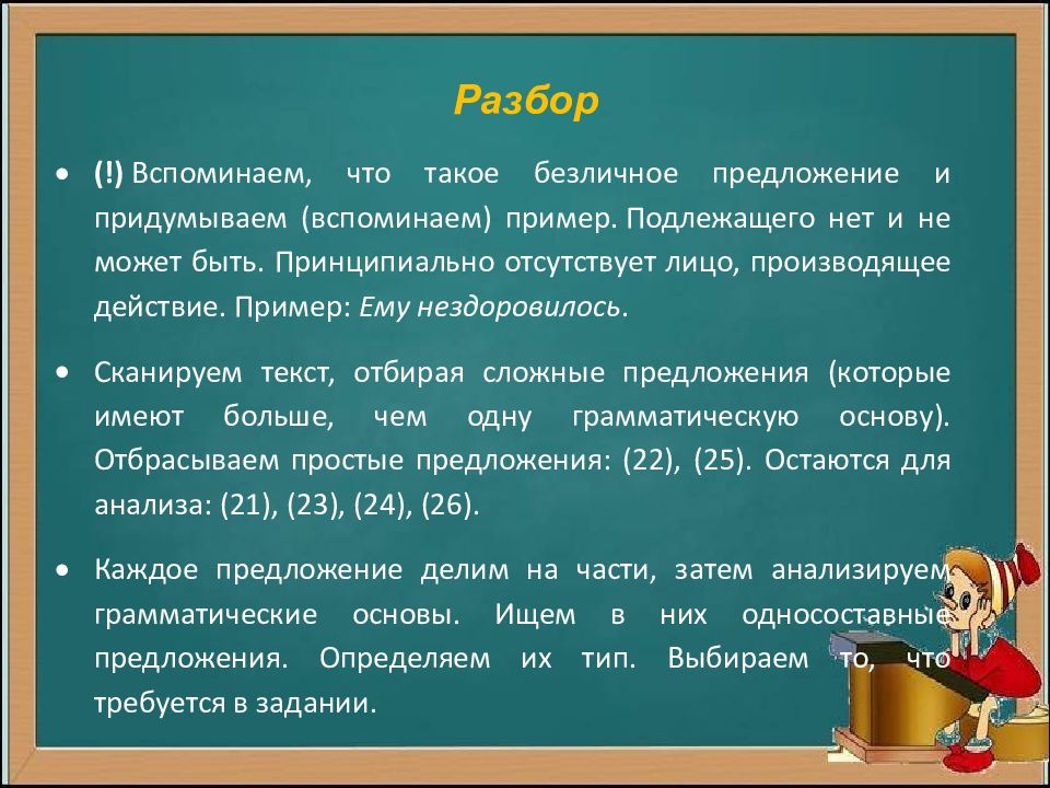 Найдите среди предложений односоставное. Выразительности речи является метафора.. Речи является метафора.. Метафора какая часть речи. Метафора какой частью речи бывает.