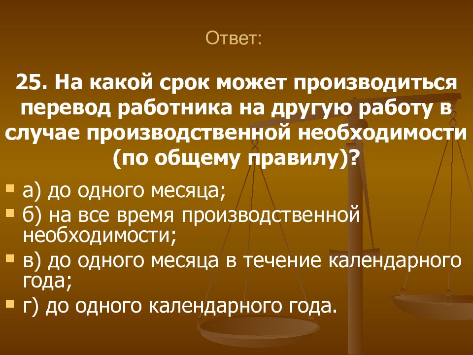 По общему правилу переводы