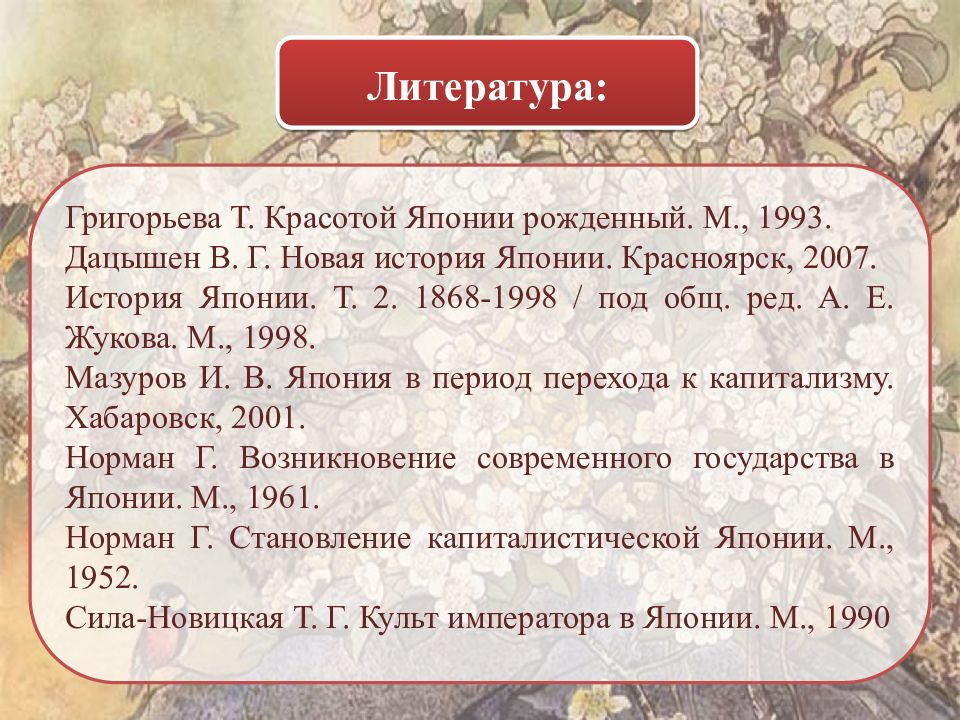 Япония особенности модернизации. Периоды истории Японии. Особенности модернизации Японии. Цели и задачи история Японии. Восток есть Восток анализ.