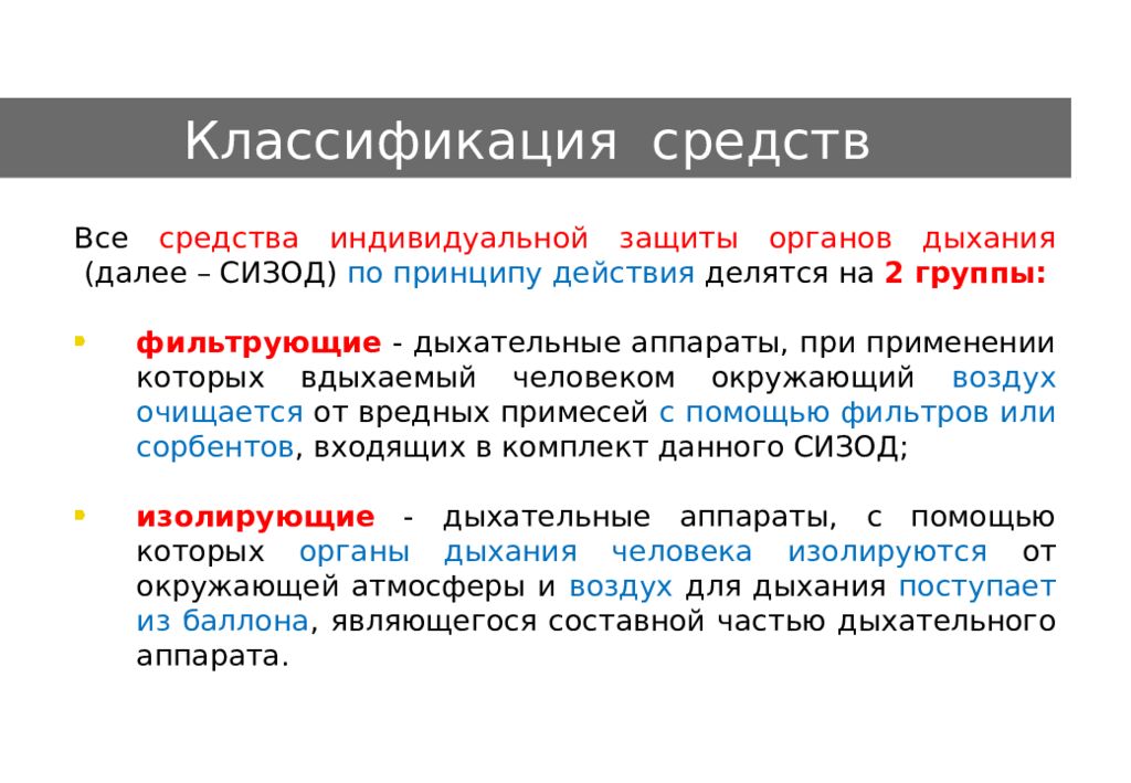 Презентация вводный инструктаж по гражданской обороне