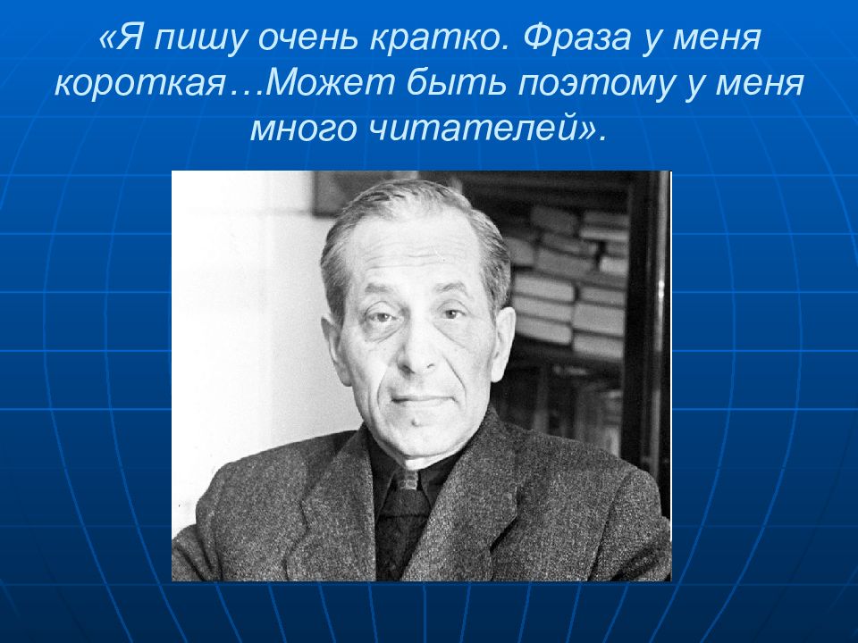 М зощенко биография презентация