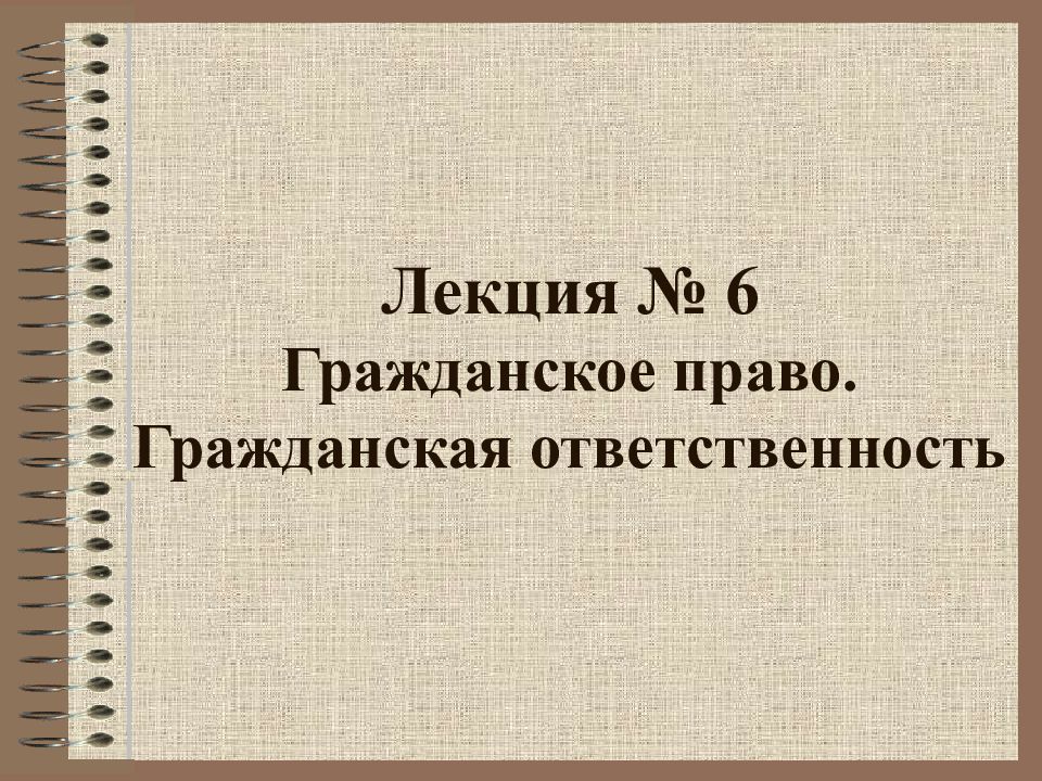 Психология предательства презентация