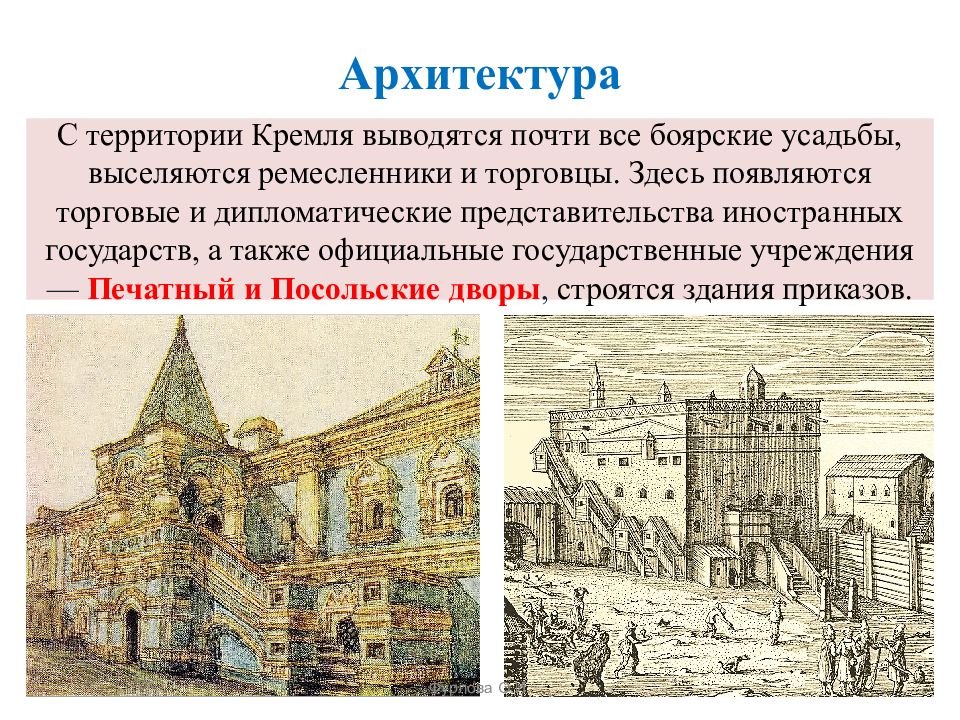 Культура история 7 класс. Культура и Повседневная жизнь народов России в 16 веке рассказ. История 7 класс культура 16 века. Архитектура и литература 16 века. Культура России в 16 веке.