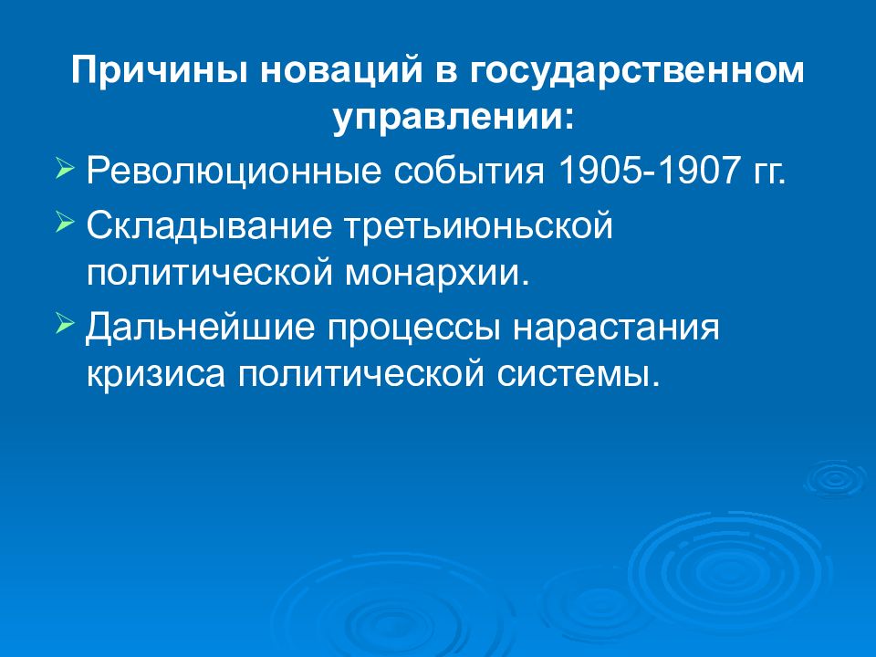 Третьиюньский государственный переворот. Что такое «Третьиюньская монархия»?. Ьретьиюньский переворот. Третьиюньский переворот схема иллюстрация.