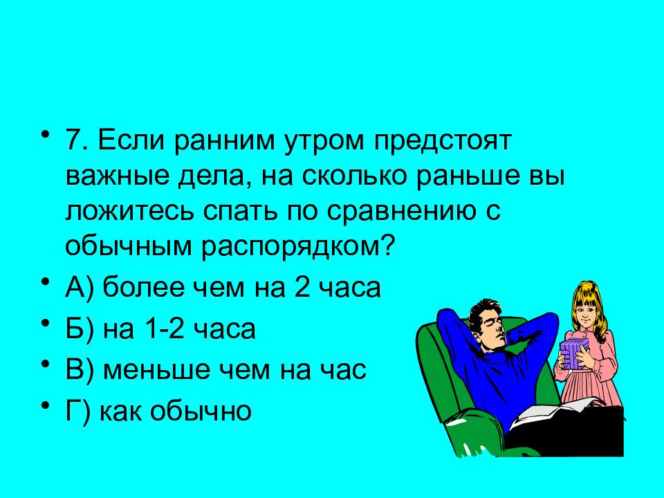 На сколько рано. Экзамен для презентации. Наш экзамен презентация. Картинка сдать экзамен капитану.