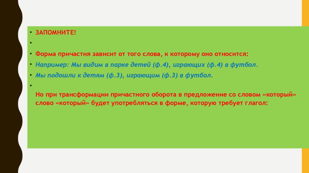 Замени причастиями. Дедуктивное умозаключение. Индуктивное и дедуктивное умозаключение. Дедуктивное умозаключение пример. Виды умозаключений в логике.