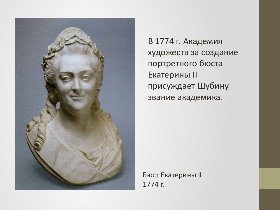 Картинки скульптуры 18 века