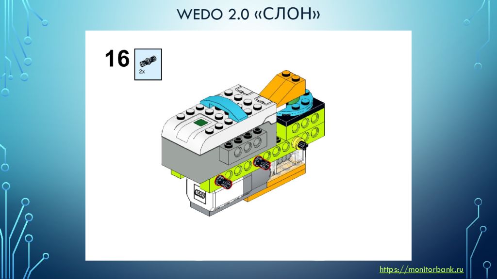 Танк wedo 2.0 инструкция. WEDO 2.0 программа.