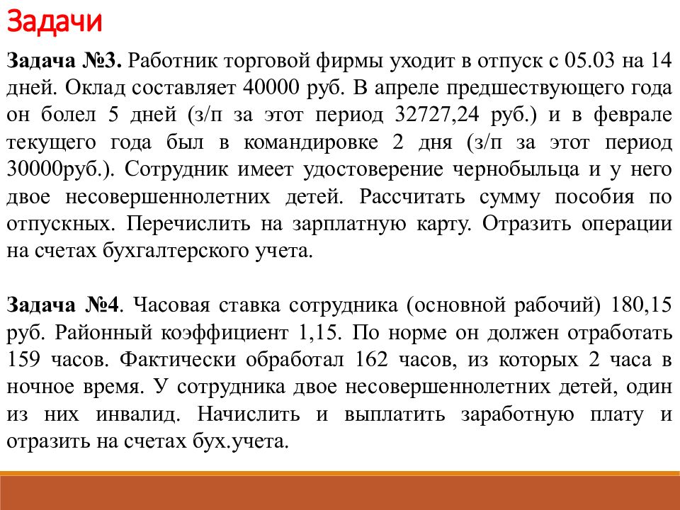 Кто придумал заработную плату проект 5 класс