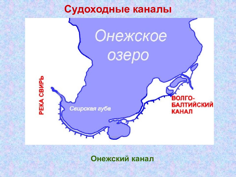 Волго балтийский. Волго Балтийский канал Онежское озеро. Волго-Балтийский канал на карте. Волго-Балтийский канал на карте России. Каналы Онежского озера.