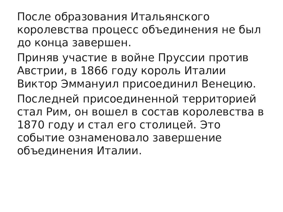 Конспект от альп до сицилии объединение италии