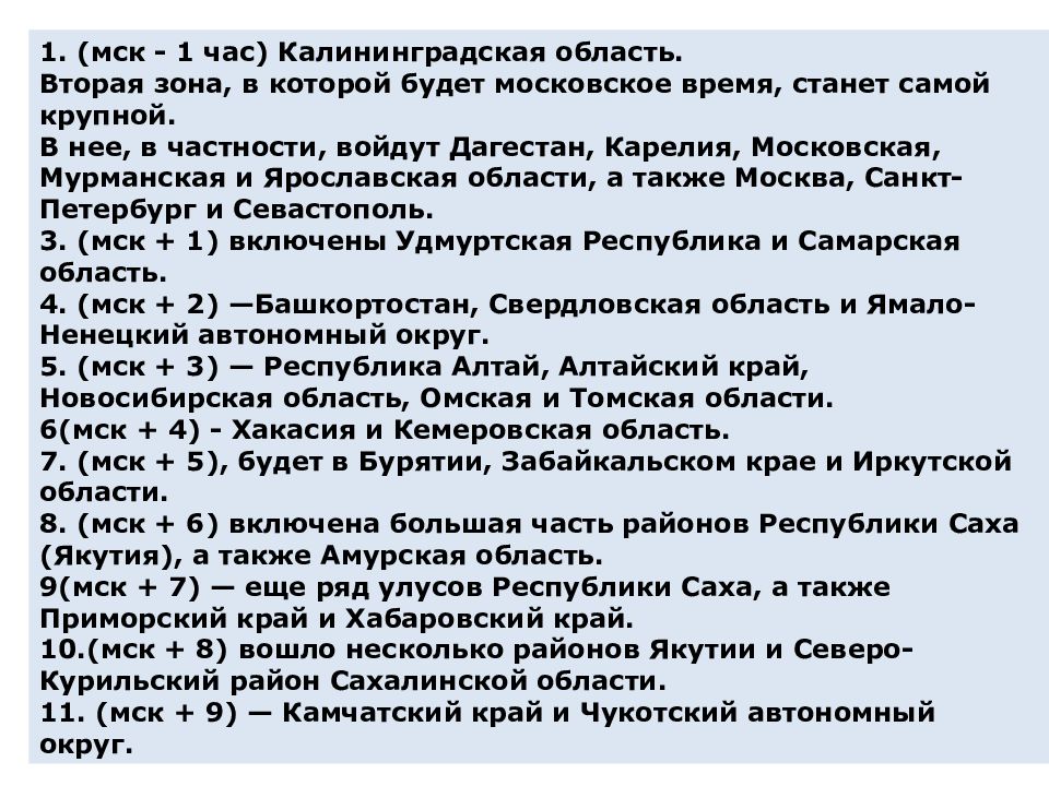 Презентация про россию по географии 7 класс