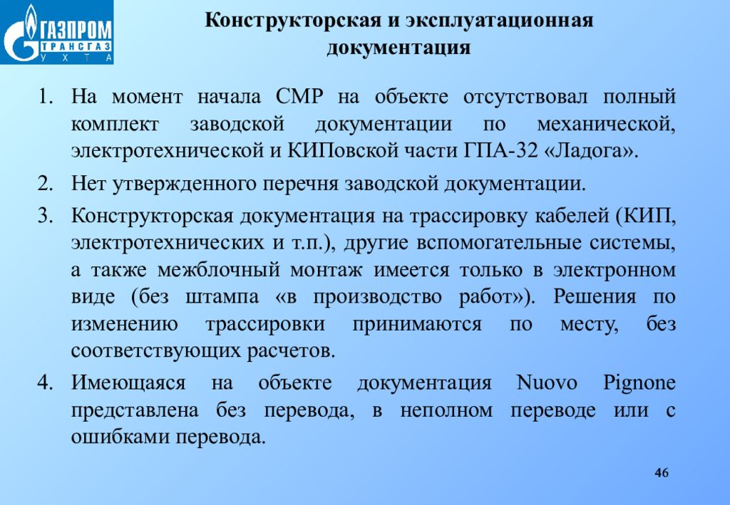 Эксплуатационная документация. ЭКСПЛУТАЦИОННАЯДОКУМЕНТАЦИЯ. Комплект эксплуатационной документации. Состав эксплуатационной документации.