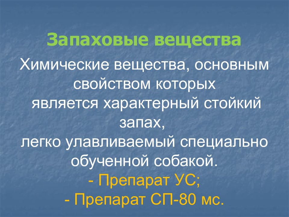 Специальные технологии. Сообщение органы техники. Сообщение о специальная технология.