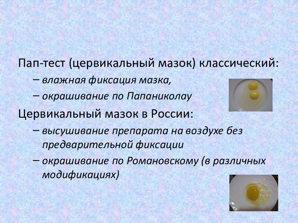 Тесты отцы и дети 10. Па\п тест как провдитс.