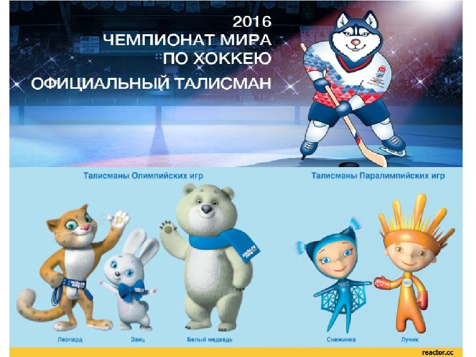 Spotlight 8 mascots презентация