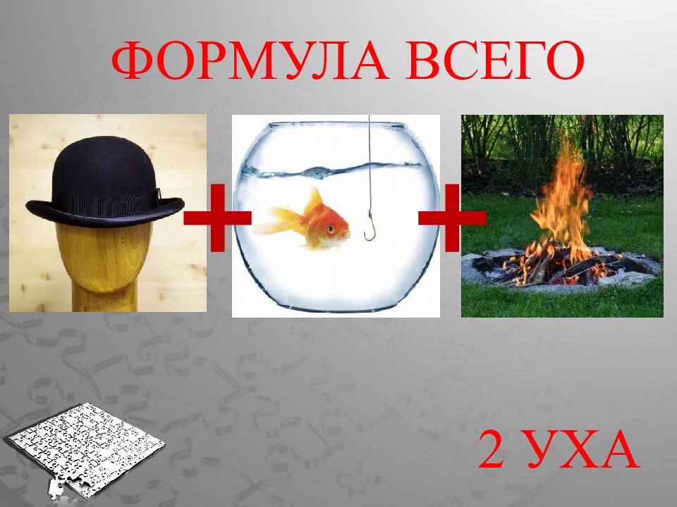 Где логика?