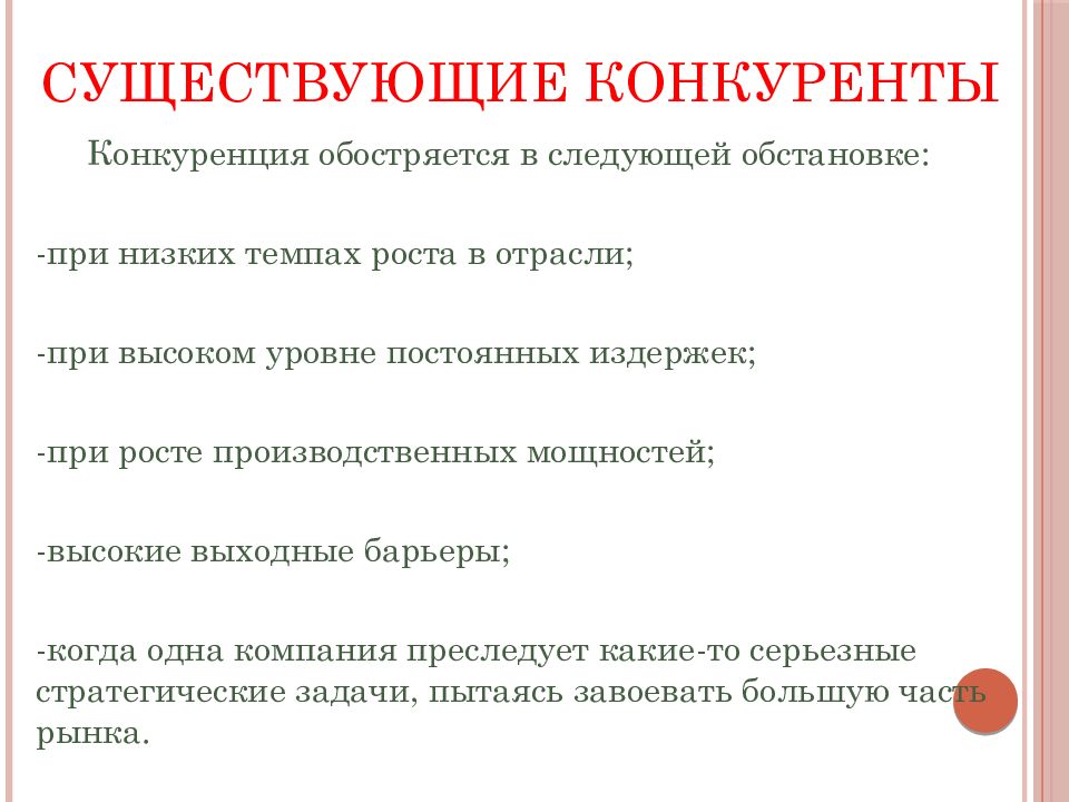 5 сил конкуренции портера. Портера. 5 сил портера мерседес бенц. 5 сил портера. Исследование конкурентов.