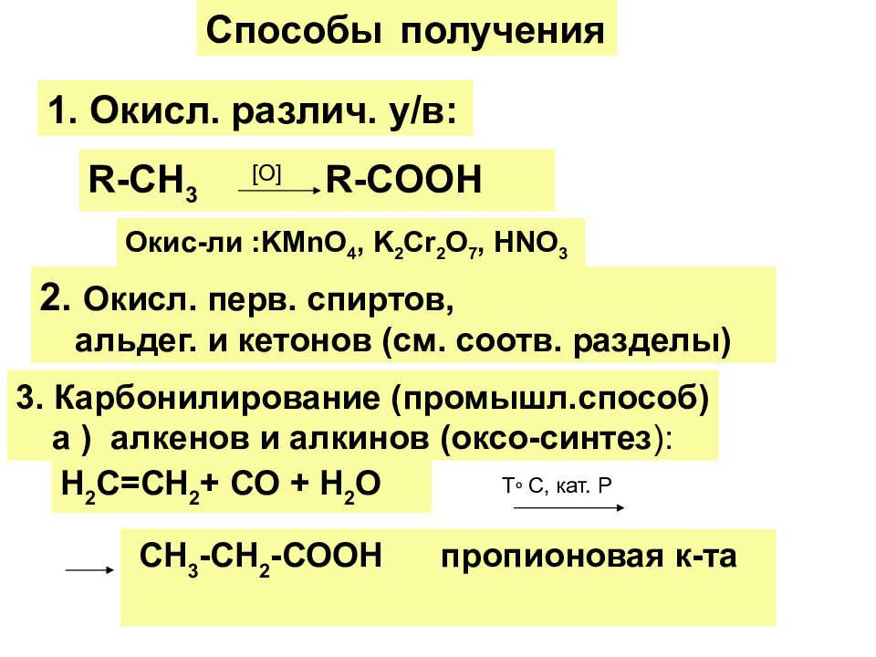 Окис. Карбоновая кислота hno3. Степень окисления СOOH Cooh. Степень окисления в карбоксильной группе. Степень окисл k4feno26.