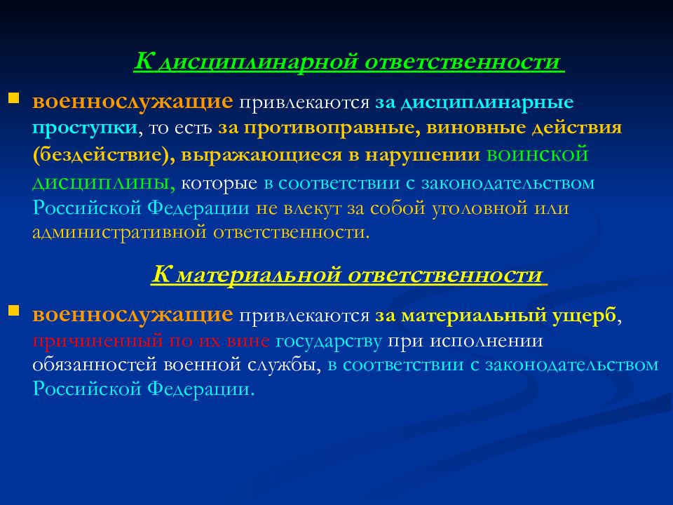 Основы безопасности военной службы презентация