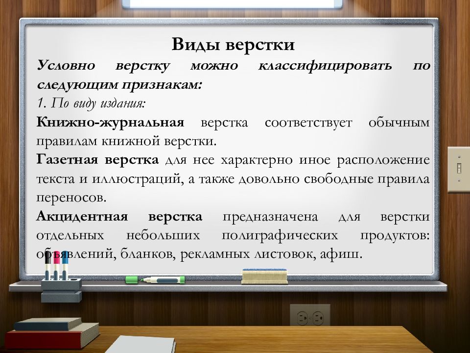 Презентация издательские системы