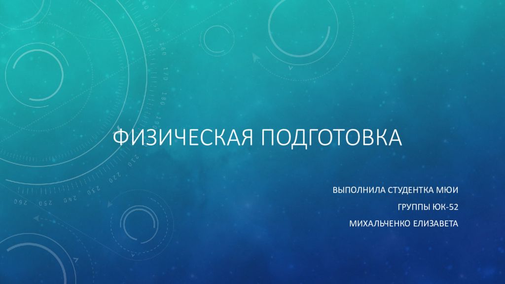 Презентация поли. Электромагнитное поле презентация. Электромагнитное поле 9 класс презентация. Бессонов электромагнитное поле Гардарики. 28-Я Международная конференция «электромагнитное поле и материалы».