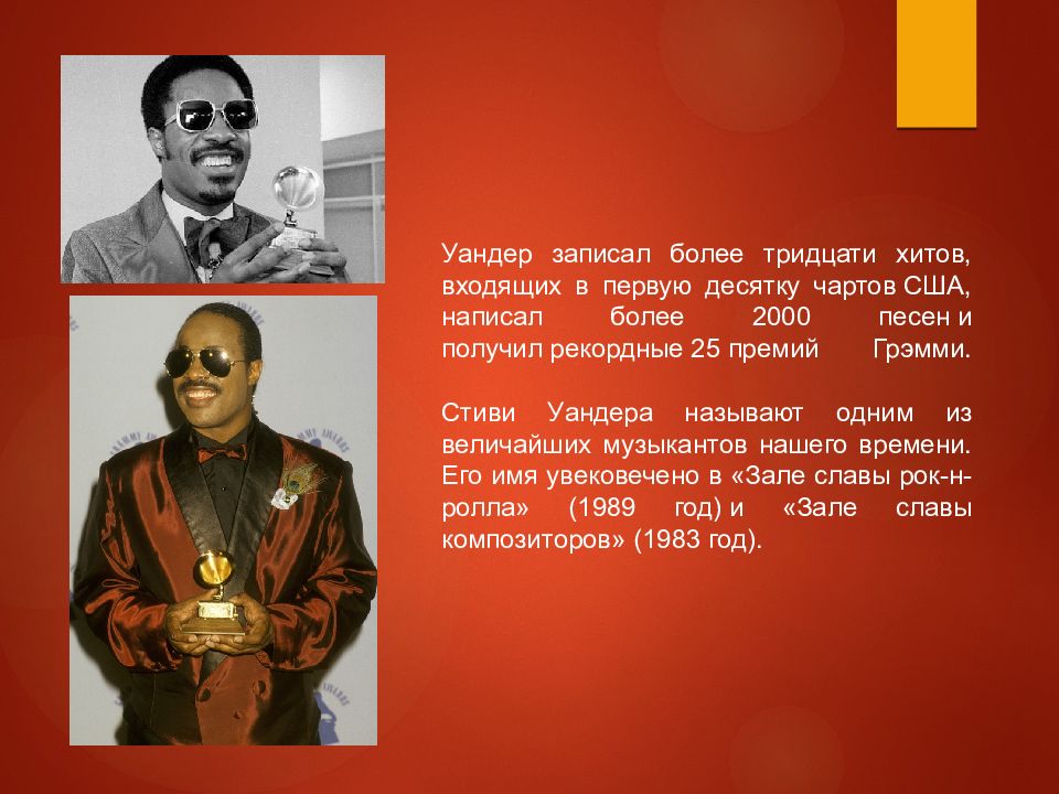 Stevie wonder перевод. Стиви Уандер фильмография. Стиви Уандер в детстве. Стиви Уандер молодой. Стиви Уандер под электронная сигарета.