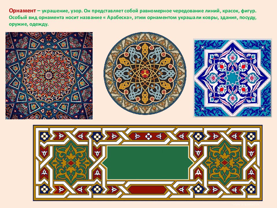 Украшение узор искусство изображения символа