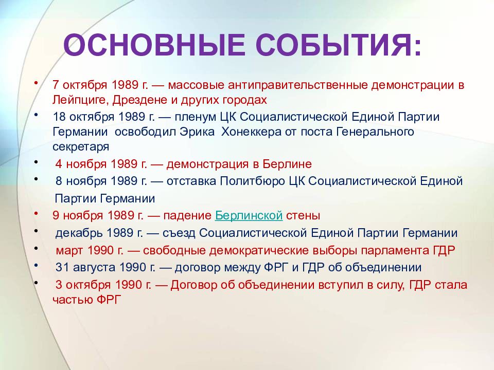 Страны восточной европы в 20 веке. С. Хантингтон о глобальной международной системе хх1 века..