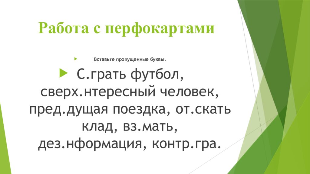 Работа с перфокартами