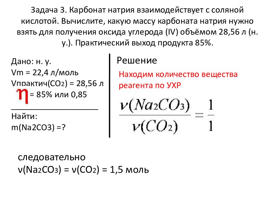 Выход продукта реакции презентация