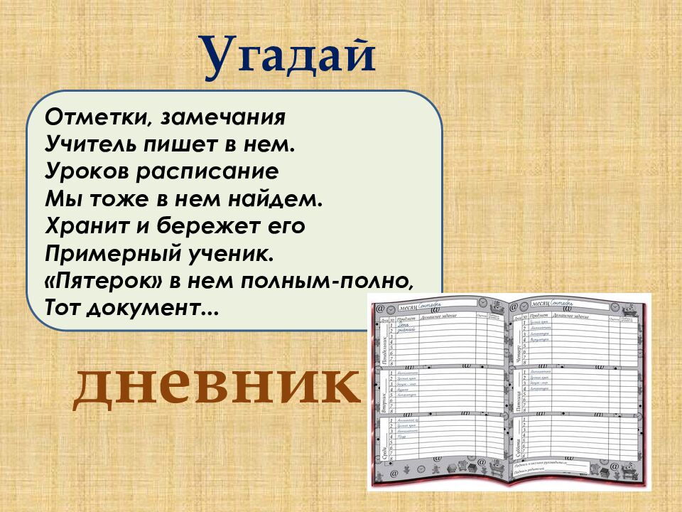 День знаний в 5 классе Лазарева Олеся Борисовна Учитель английского языка МАОУ