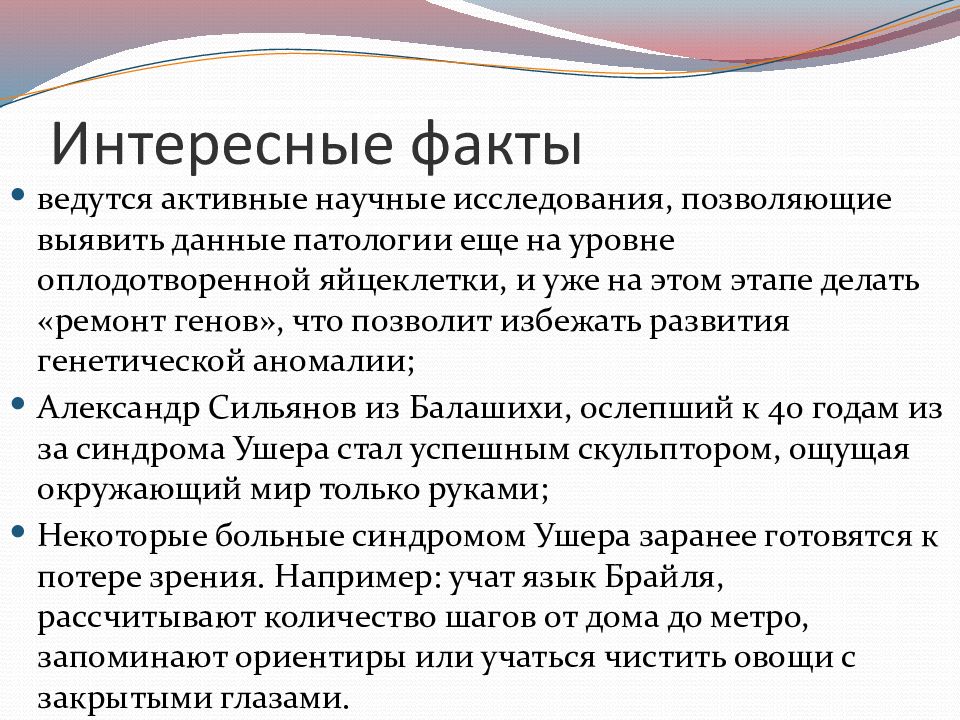 Синдром ушера картинки