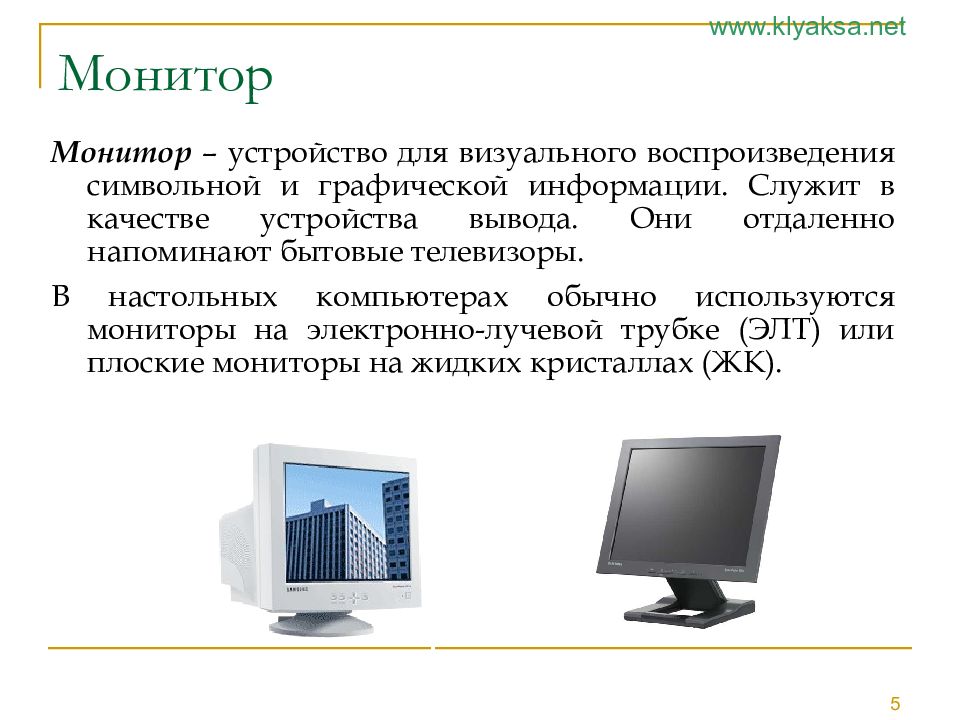 Конфигурация компьютера проект