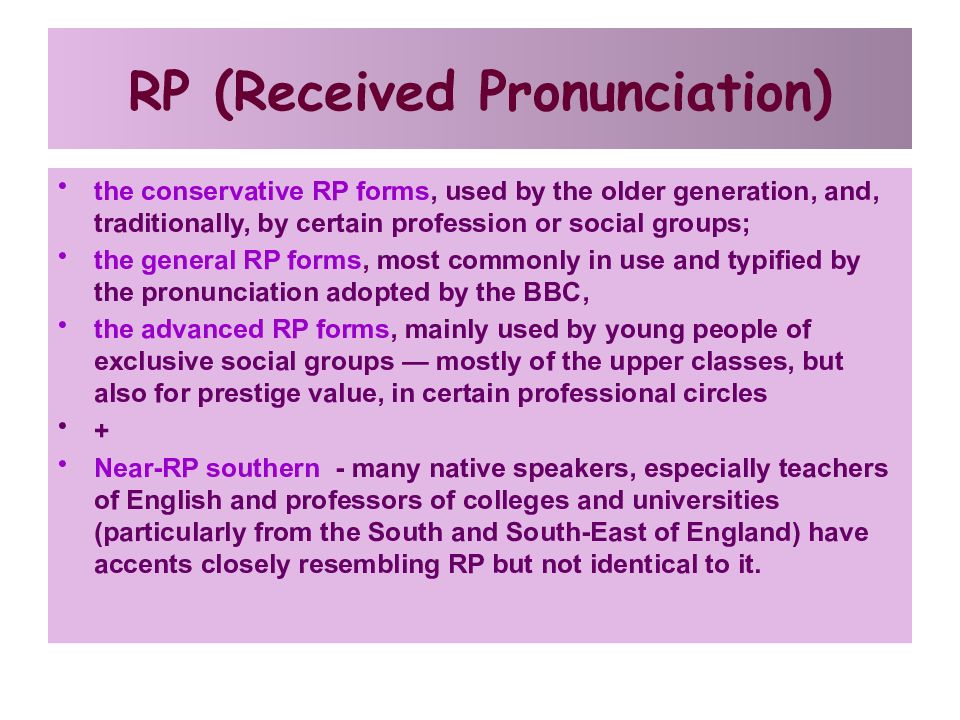 English pronunciation. Varieties of English pronunciation презентация. Rp pronunciation. Received pronunciation. Territorial varieties of English language.